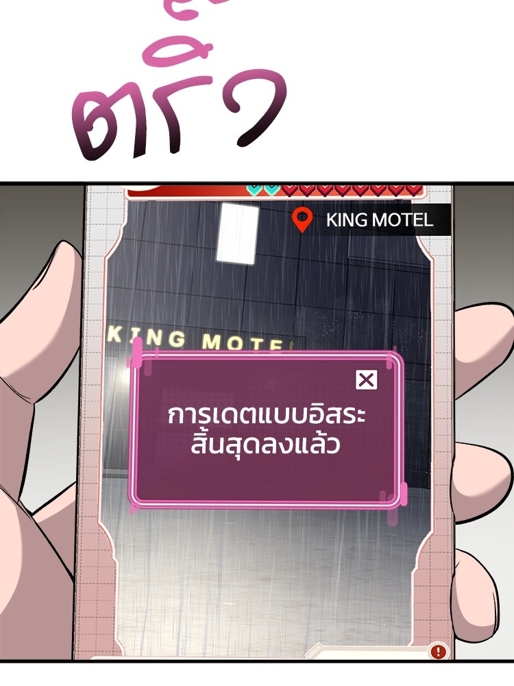 ตึกตัก ๆ เกมรักผีสาว - หน้า 40