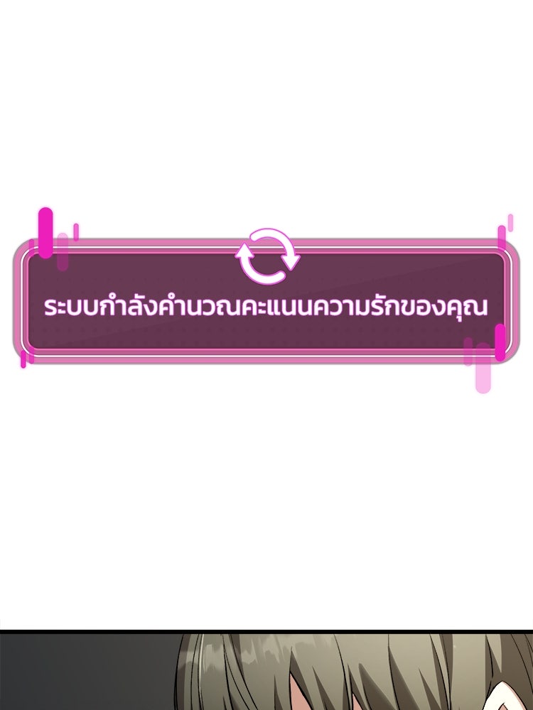 ตึกตัก ๆ เกมรักผีสาว - หน้า 41