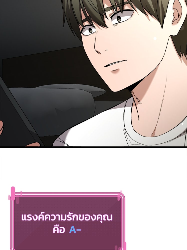 ตึกตัก ๆ เกมรักผีสาว - หน้า 42
