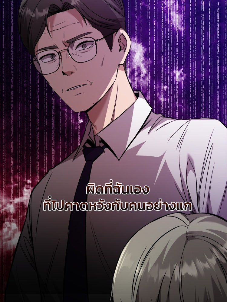 ตึกตัก ๆ เกมรักผีสาว - หน้า 53