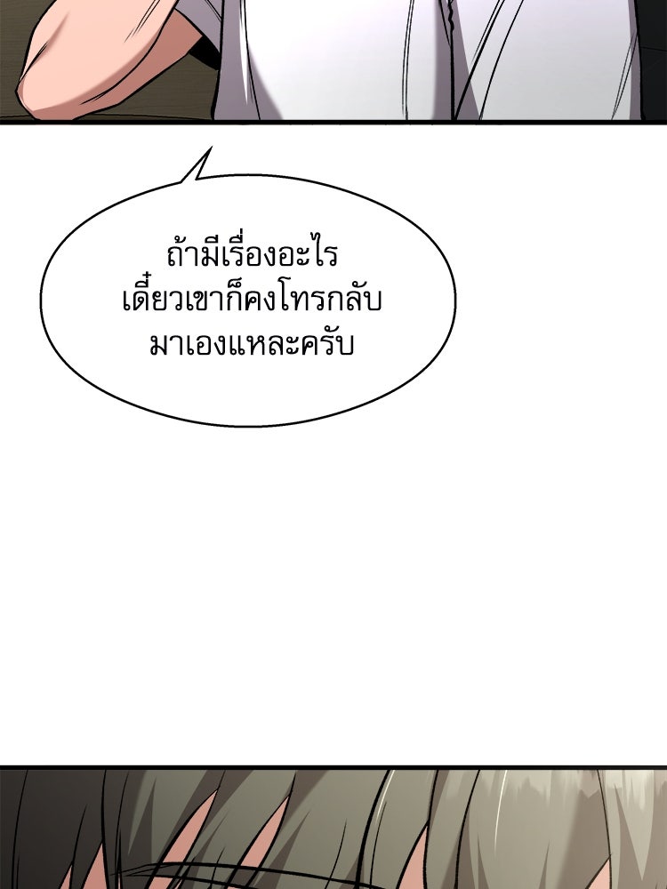 ตึกตัก ๆ เกมรักผีสาว - หน้า 6