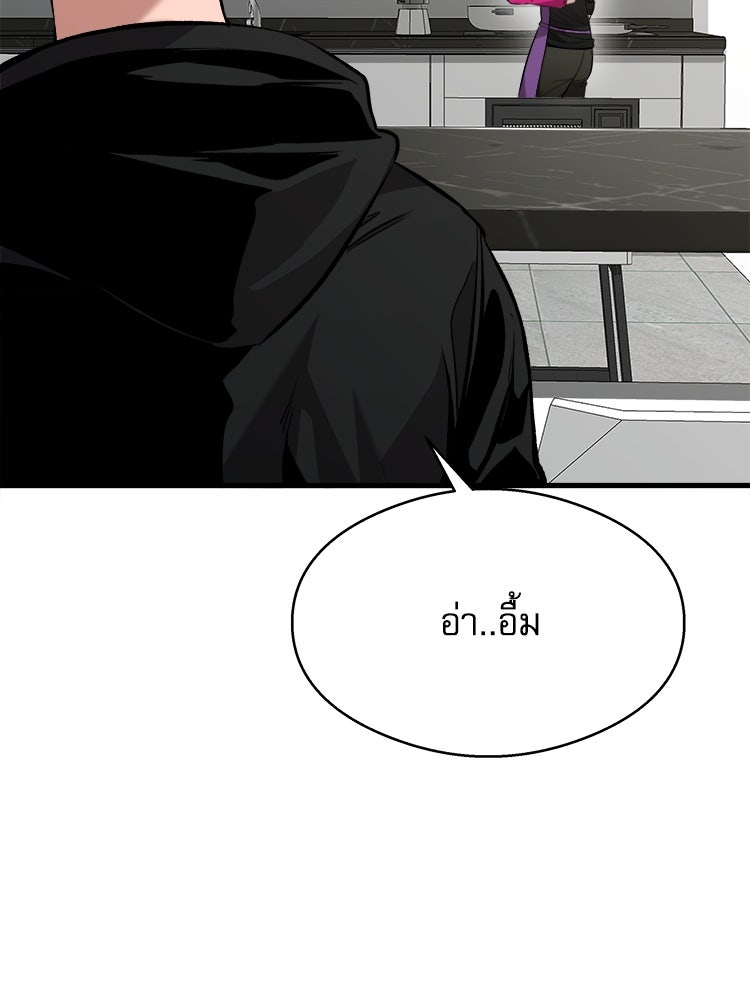 ตึกตัก ๆ เกมรักผีสาว - หน้า 67