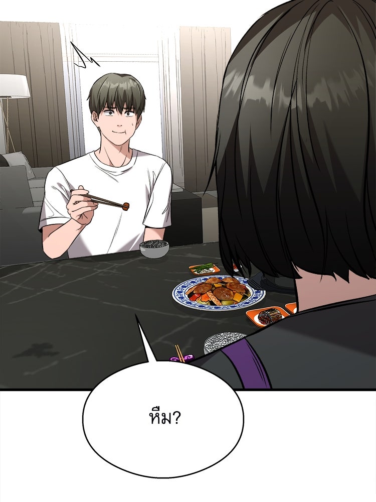 ตึกตัก ๆ เกมรักผีสาว - หน้า 79