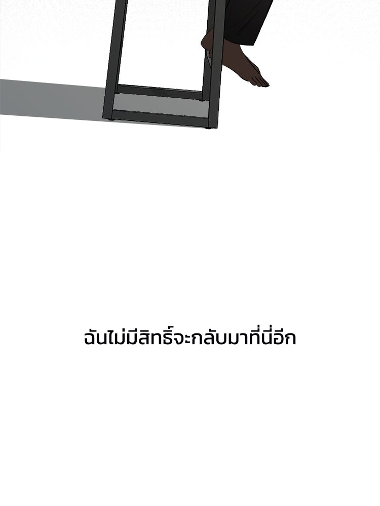 ตึกตัก ๆ เกมรักผีสาว - หน้า 85