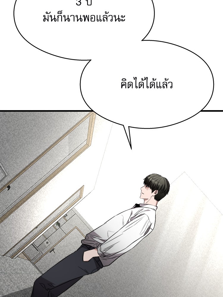 ตึกตัก ๆ เกมรักผีสาว - หน้า 92