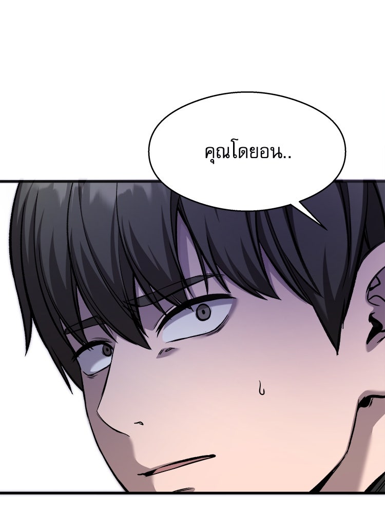 ตึกตัก ๆ เกมรักผีสาว - หน้า 1