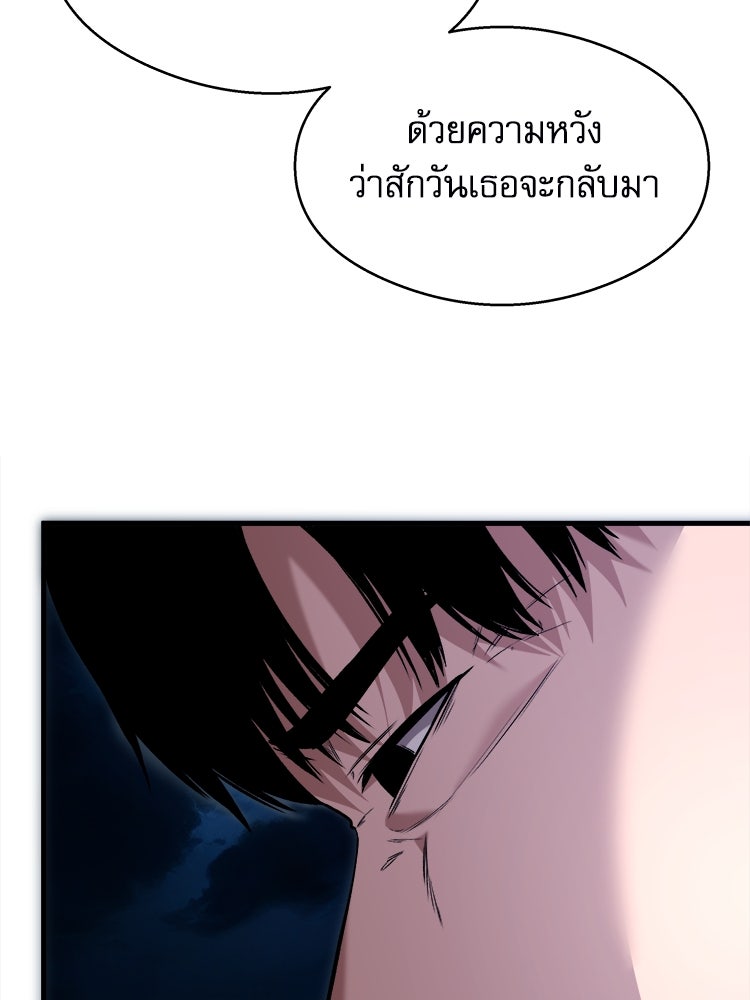 ตึกตัก ๆ เกมรักผีสาว - หน้า 103