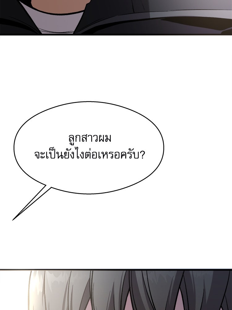 ตึกตัก ๆ เกมรักผีสาว - หน้า 129
