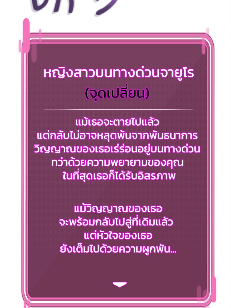 ตึกตัก ๆ เกมรักผีสาว - หน้า 151
