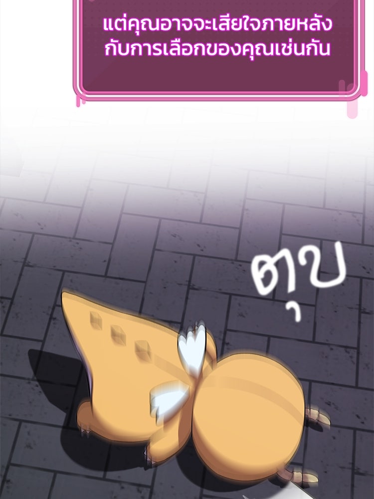 ตึกตัก ๆ เกมรักผีสาว - หน้า 155