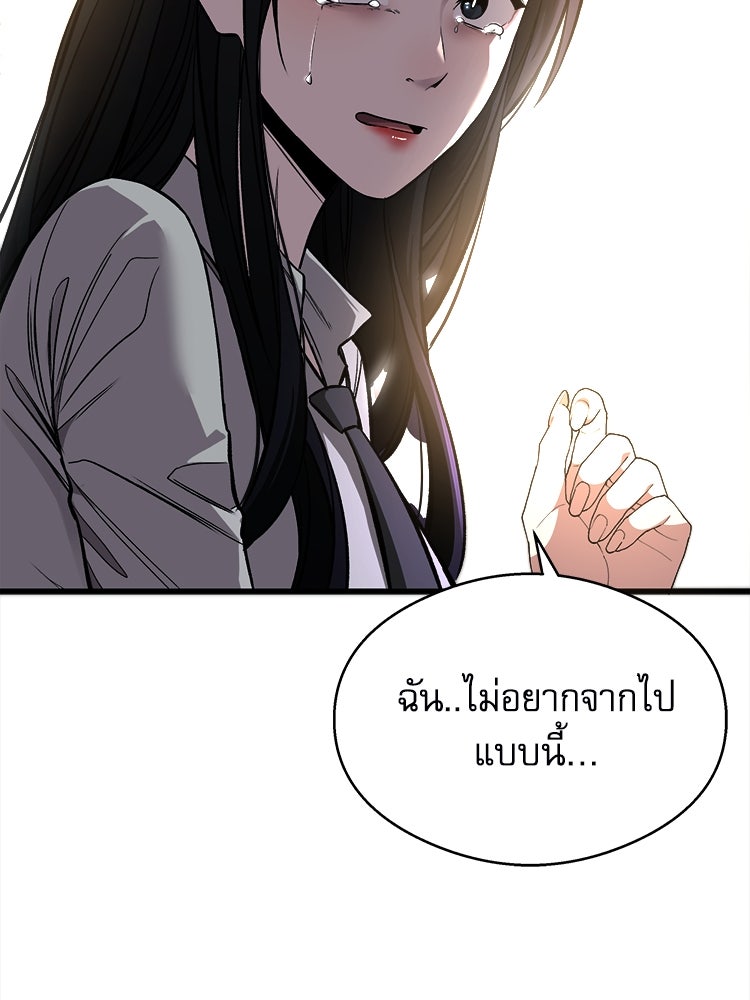 ตึกตัก ๆ เกมรักผีสาว - หน้า 159
