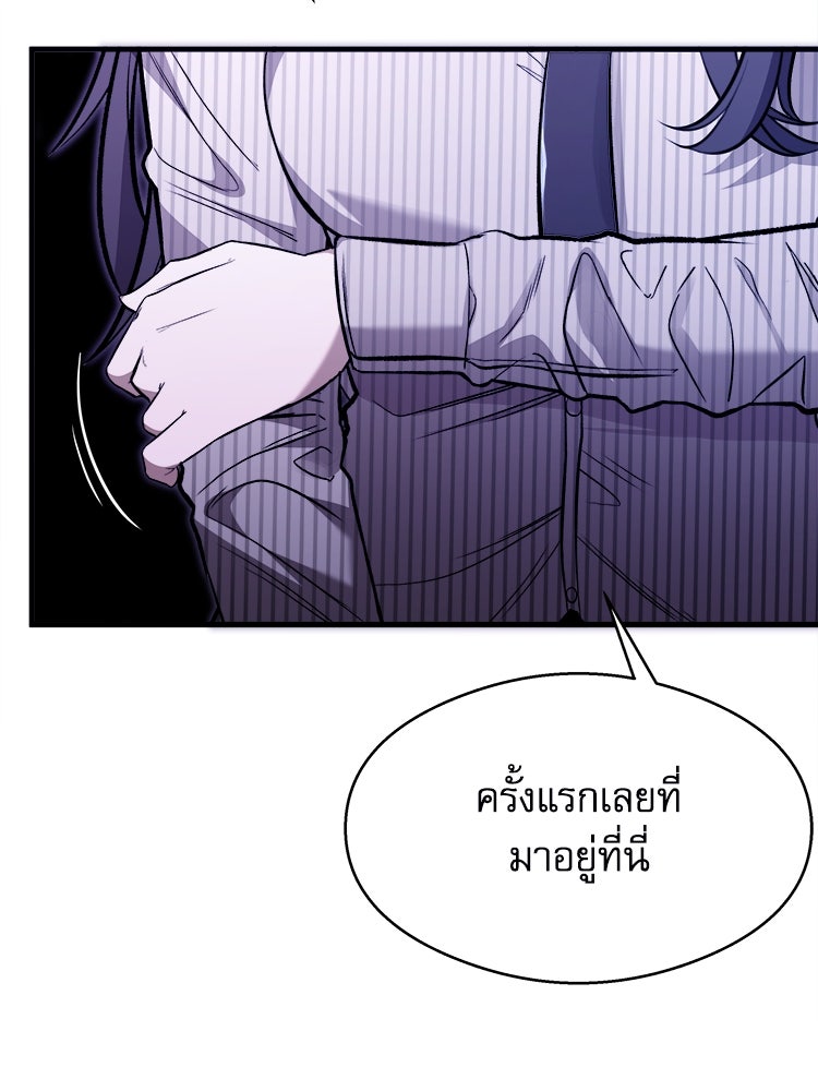 ตึกตัก ๆ เกมรักผีสาว - หน้า 17