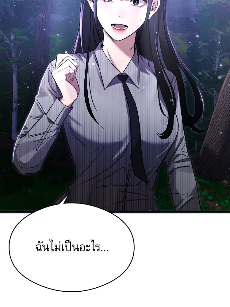 ตึกตัก ๆ เกมรักผีสาว - หน้า 19