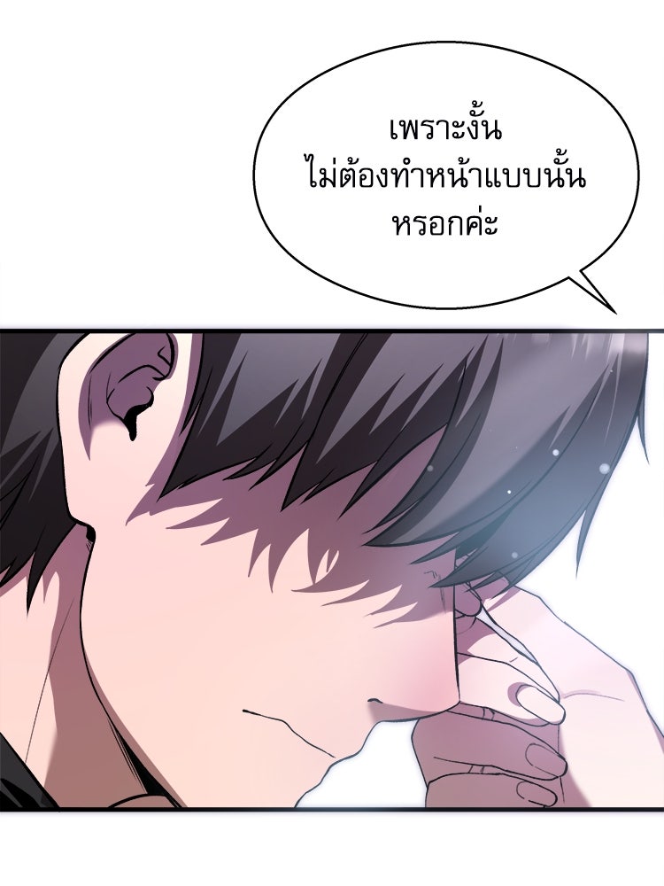 ตึกตัก ๆ เกมรักผีสาว - หน้า 20
