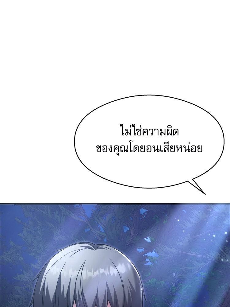 ตึกตัก ๆ เกมรักผีสาว - หน้า 21