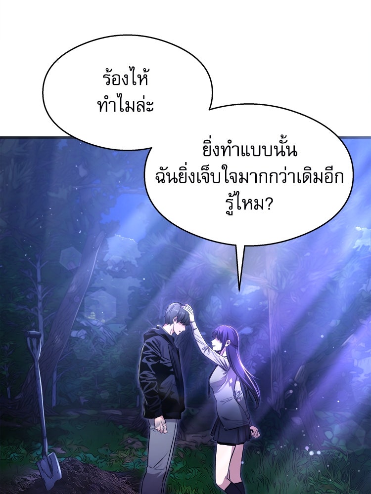 ตึกตัก ๆ เกมรักผีสาว - หน้า 23