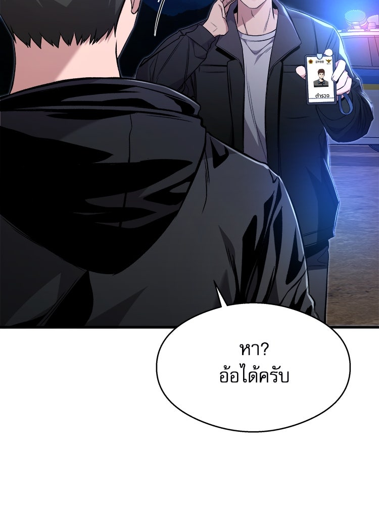 ตึกตัก ๆ เกมรักผีสาว - หน้า 33
