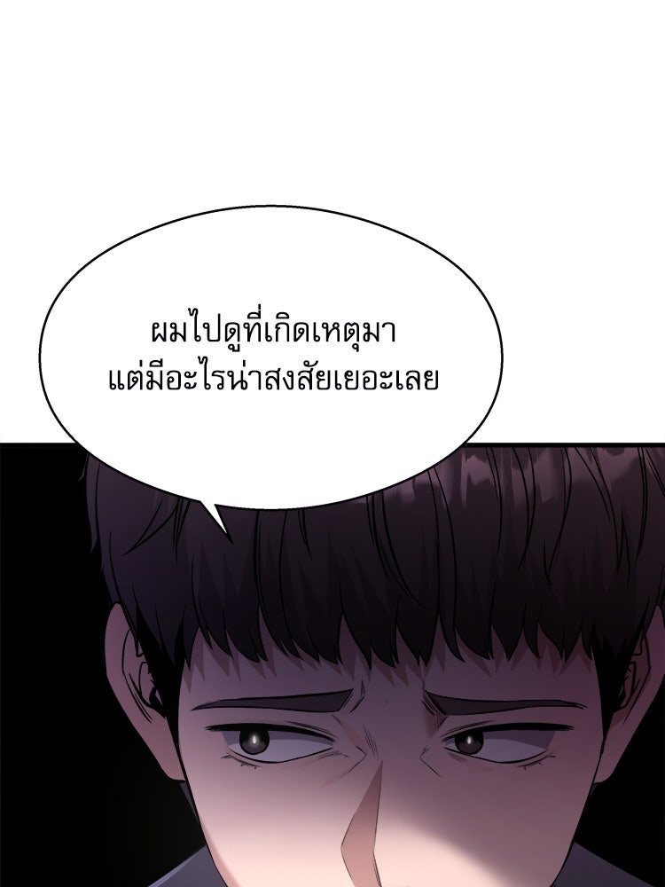 ตึกตัก ๆ เกมรักผีสาว - หน้า 34