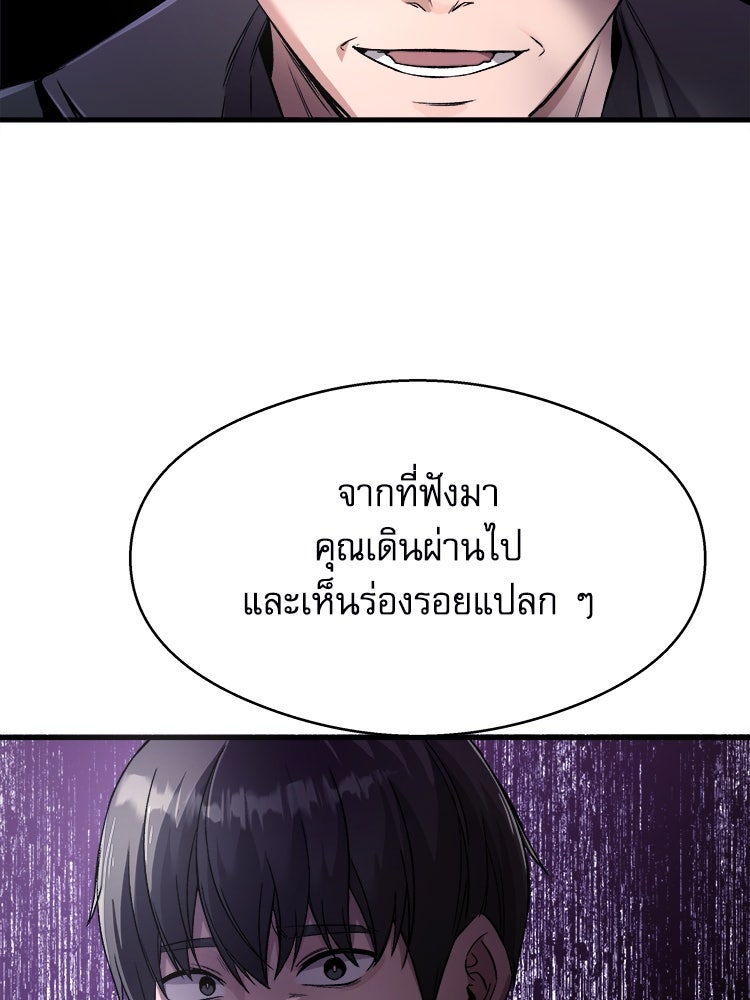 ตึกตัก ๆ เกมรักผีสาว - หน้า 35