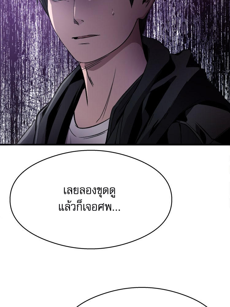 ตึกตัก ๆ เกมรักผีสาว - หน้า 36