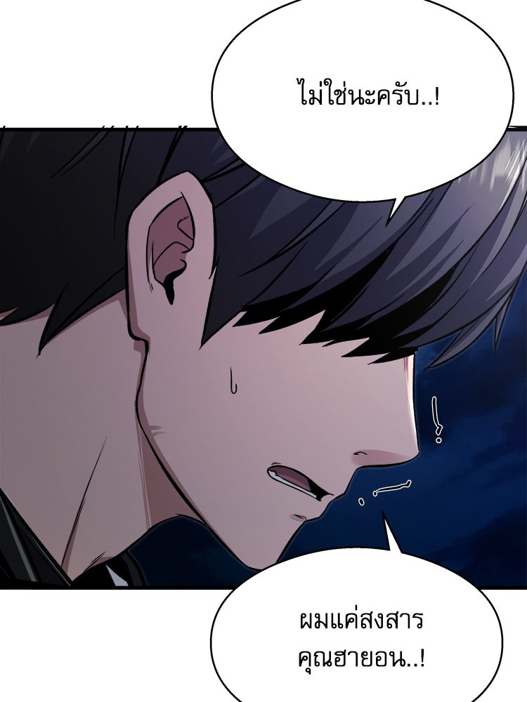 ตึกตัก ๆ เกมรักผีสาว - หน้า 45