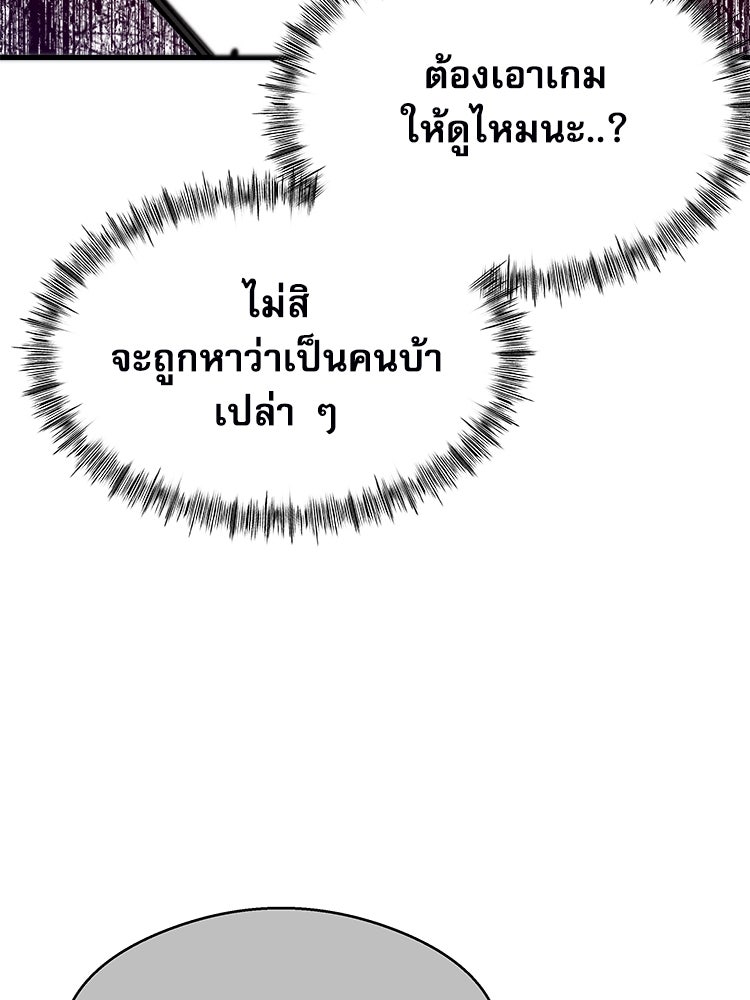 ตึกตัก ๆ เกมรักผีสาว - หน้า 49