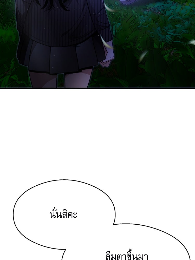 ตึกตัก ๆ เกมรักผีสาว - หน้า 5