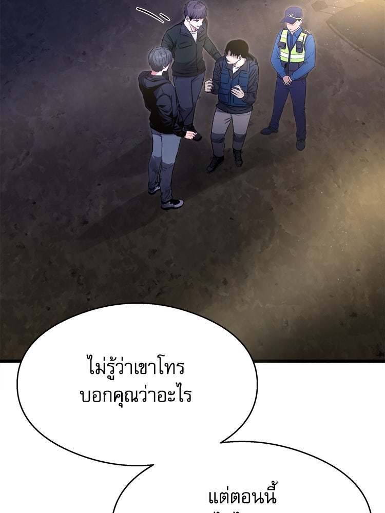 ตึกตัก ๆ เกมรักผีสาว - หน้า 65