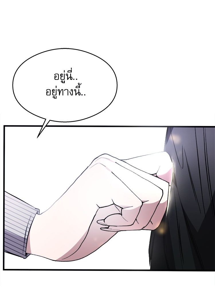 ตึกตัก ๆ เกมรักผีสาว - หน้า 68