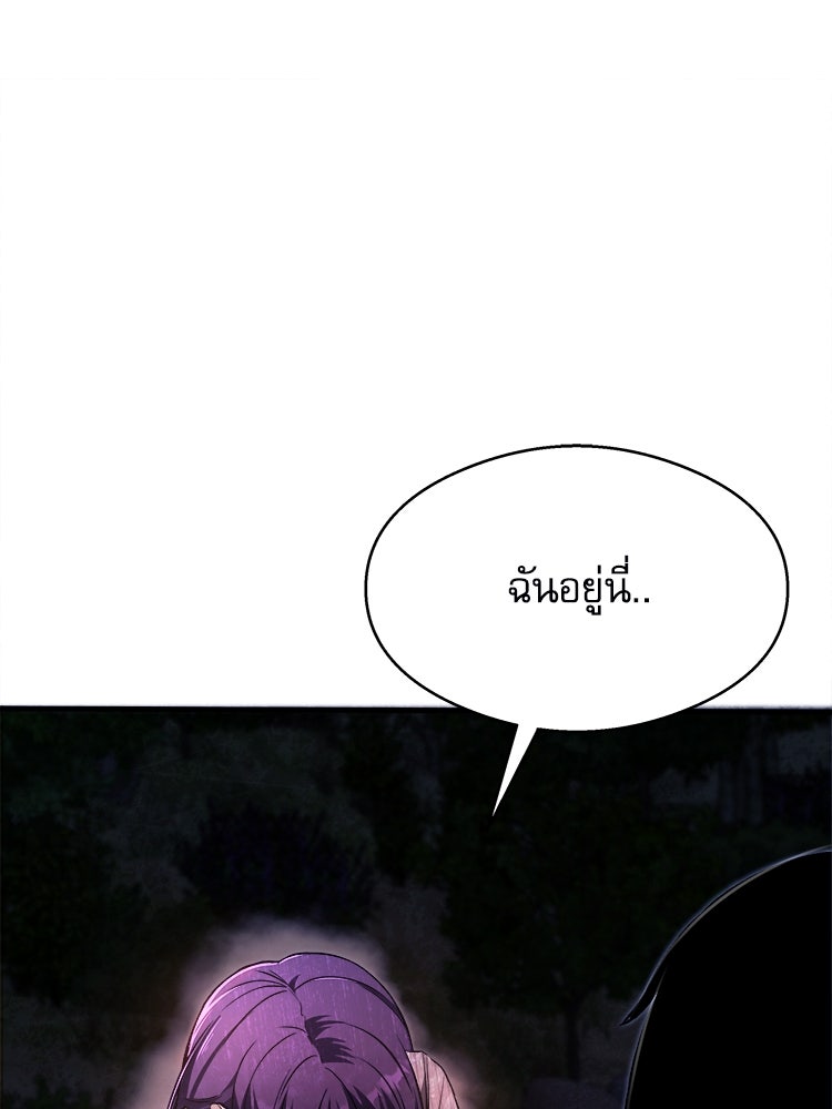 ตึกตัก ๆ เกมรักผีสาว - หน้า 69