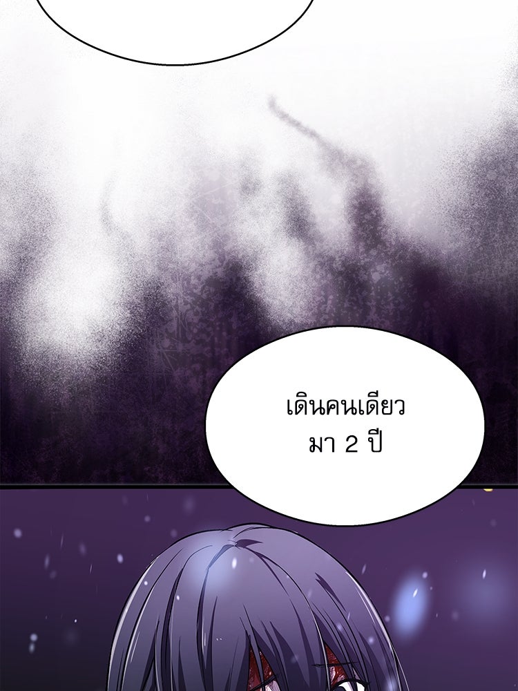 ตึกตัก ๆ เกมรักผีสาว - หน้า 71