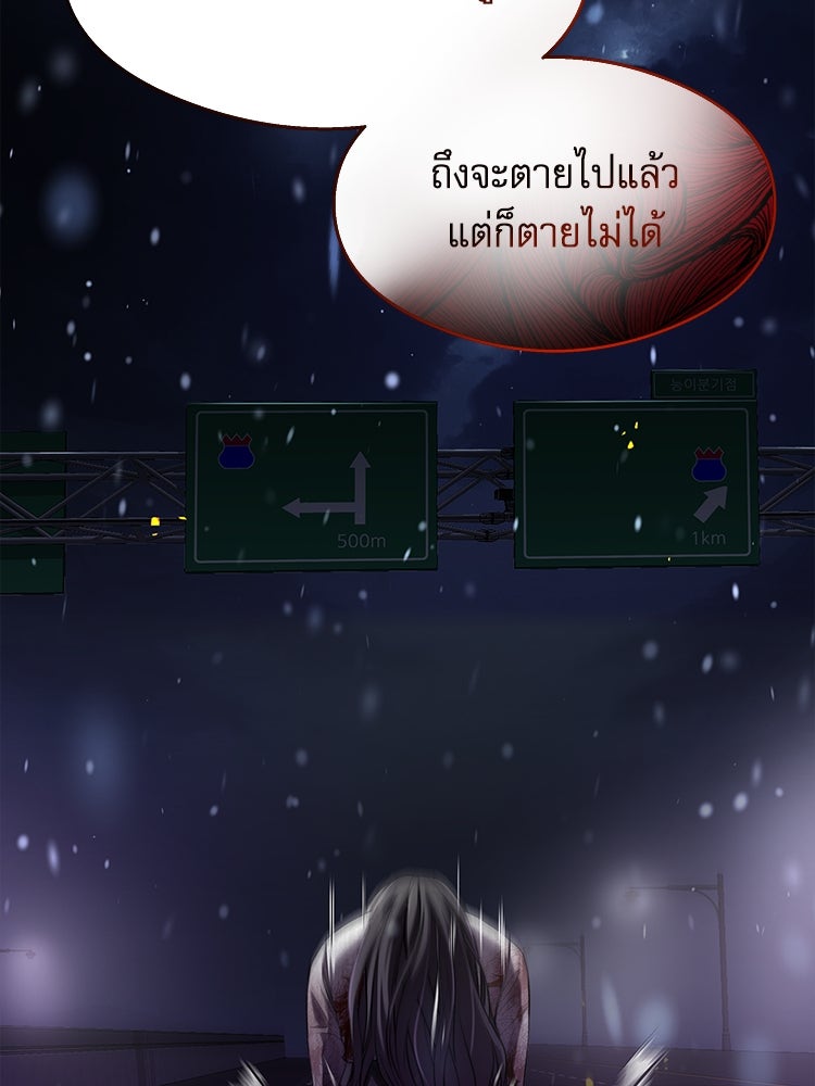ตึกตัก ๆ เกมรักผีสาว - หน้า 73