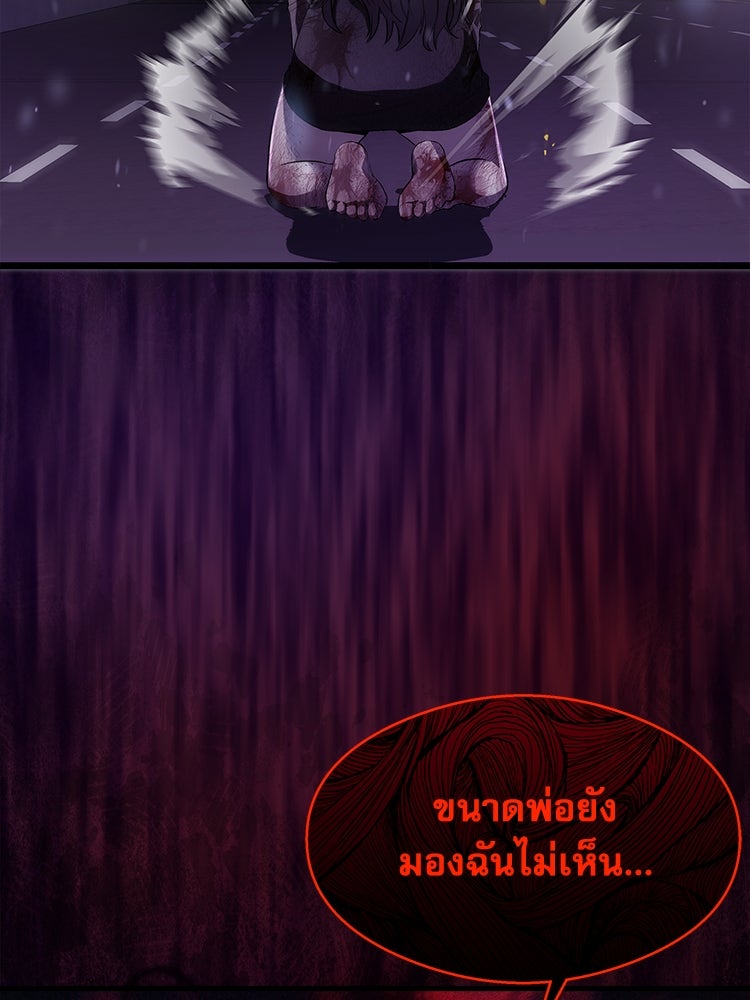 ตึกตัก ๆ เกมรักผีสาว - หน้า 74