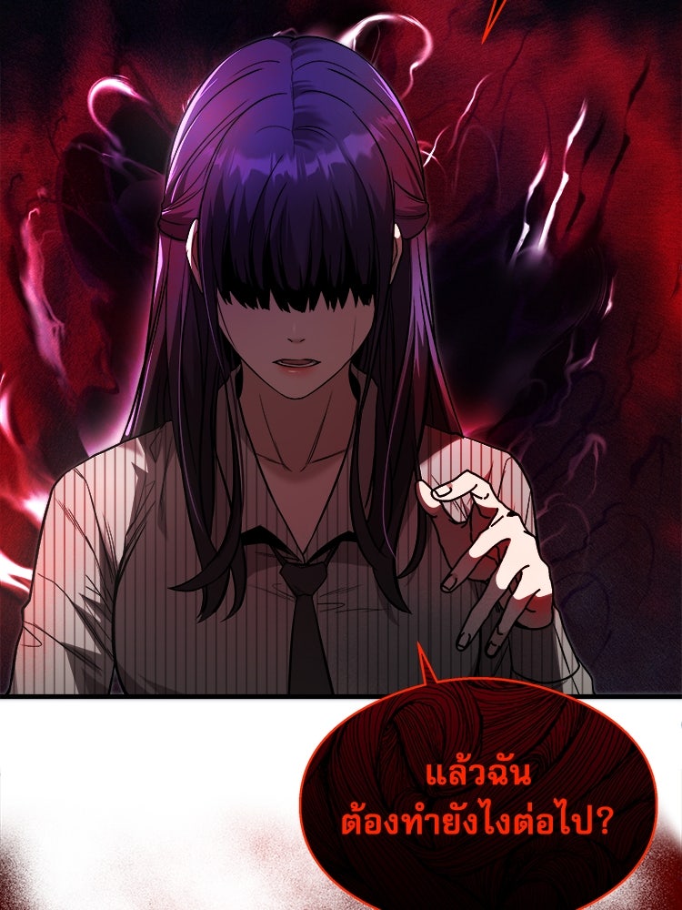 ตึกตัก ๆ เกมรักผีสาว - หน้า 75
