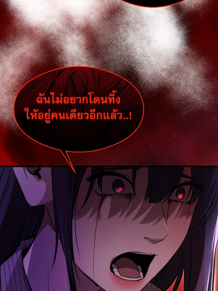 ตึกตัก ๆ เกมรักผีสาว - หน้า 76