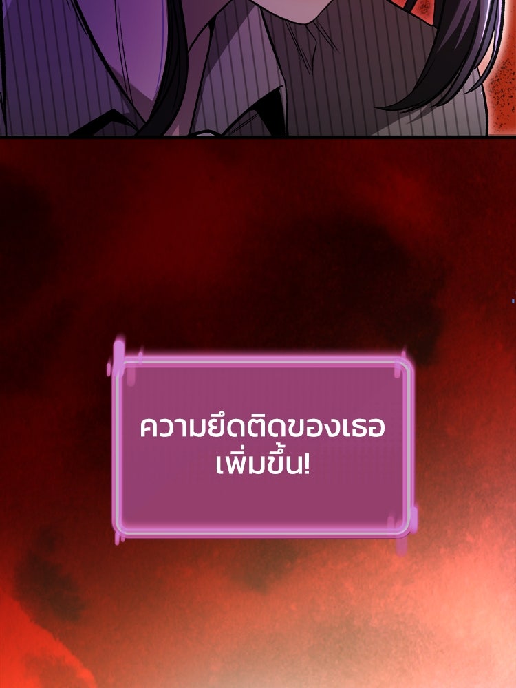 ตึกตัก ๆ เกมรักผีสาว - หน้า 77
