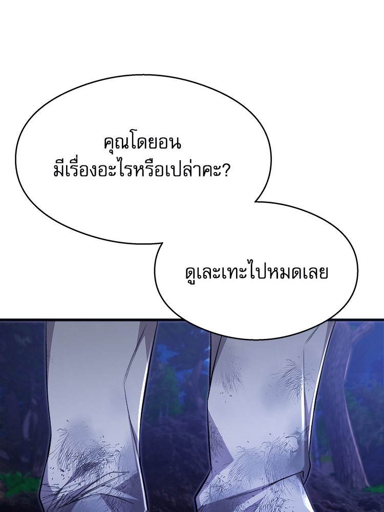 ตึกตัก ๆ เกมรักผีสาว - หน้า 8