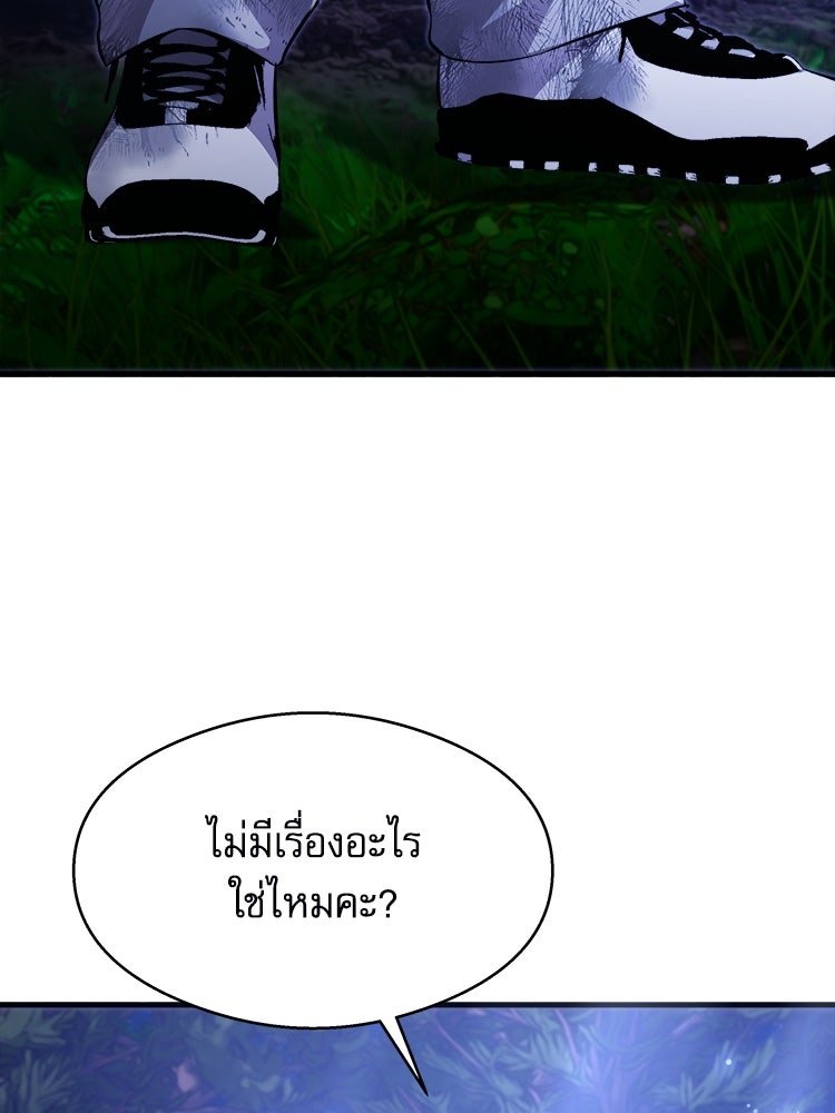 ตึกตัก ๆ เกมรักผีสาว - หน้า 9
