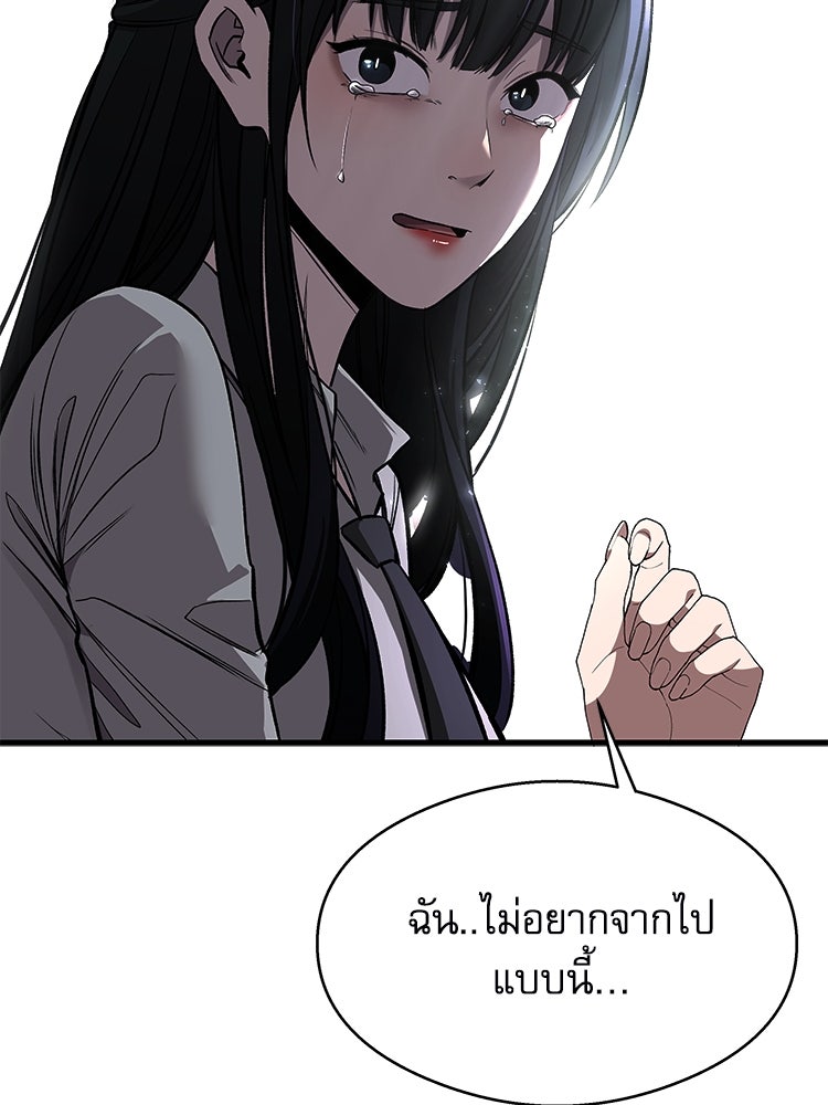 ตึกตัก ๆ เกมรักผีสาว - หน้า 2