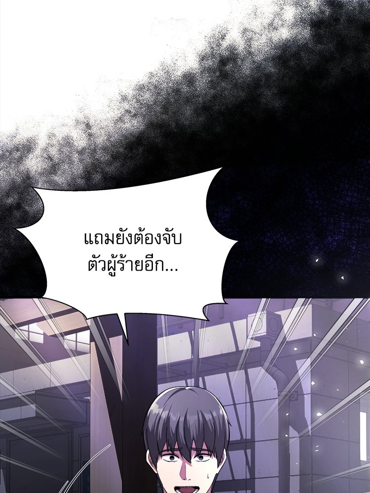 ตึกตัก ๆ เกมรักผีสาว - หน้า 7