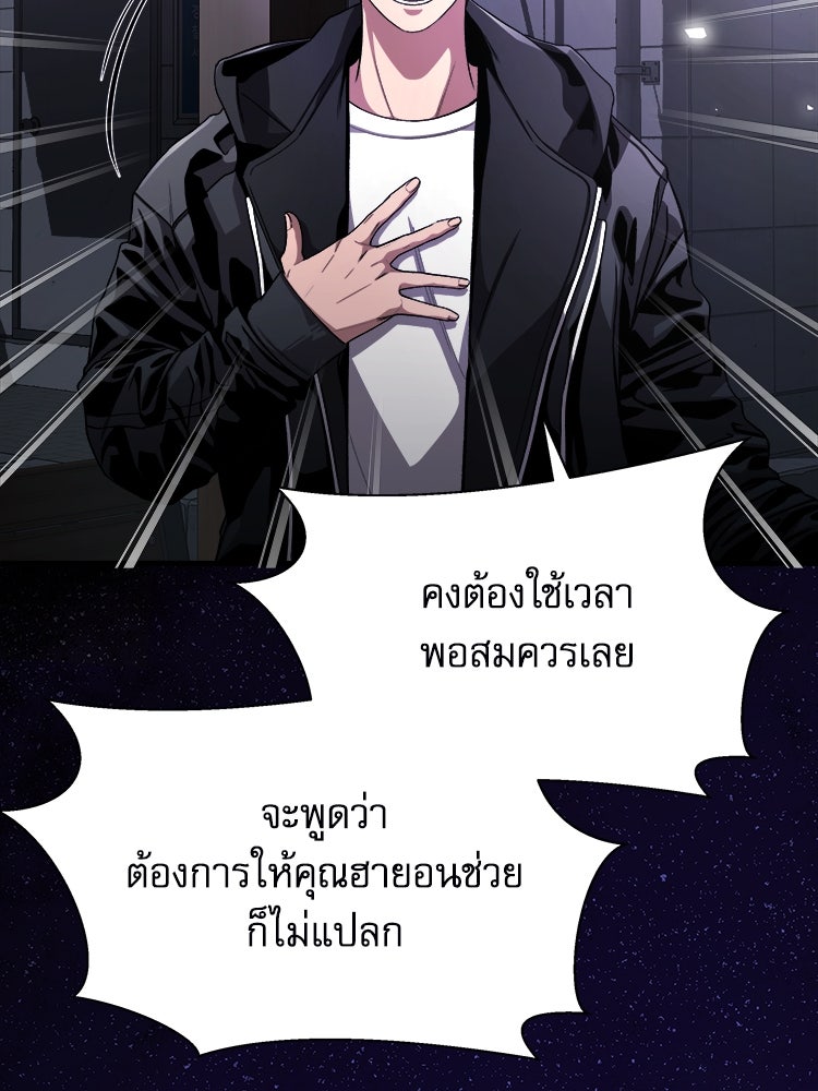 ตึกตัก ๆ เกมรักผีสาว - หน้า 8