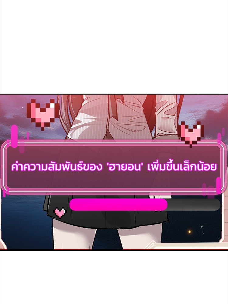 ตึกตัก ๆ เกมรักผีสาว - หน้า 116