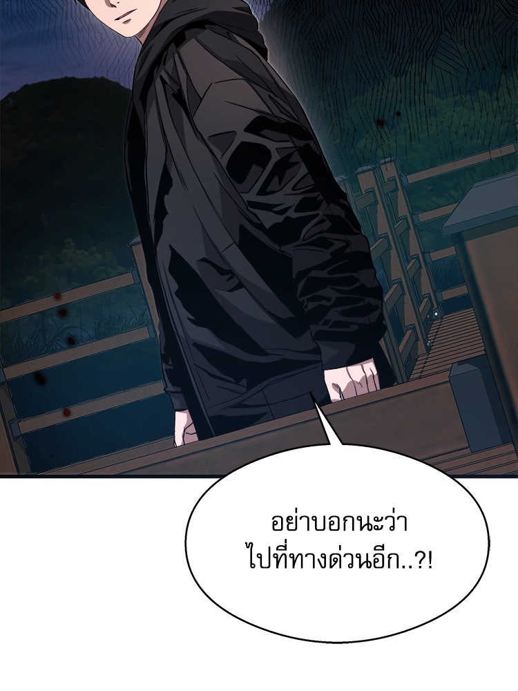 ตึกตัก ๆ เกมรักผีสาว - หน้า 129