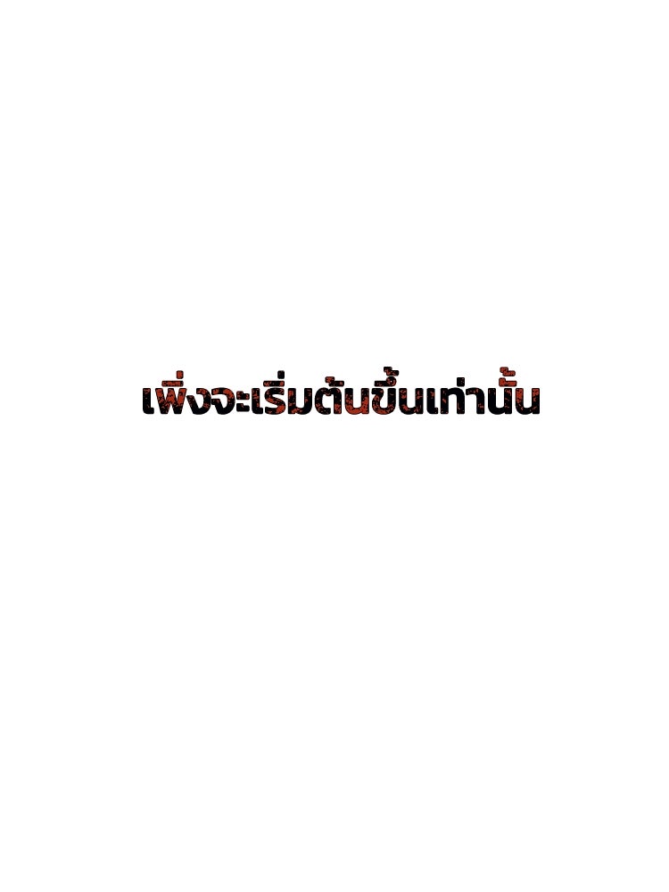 ตึกตัก ๆ เกมรักผีสาว - หน้า 142