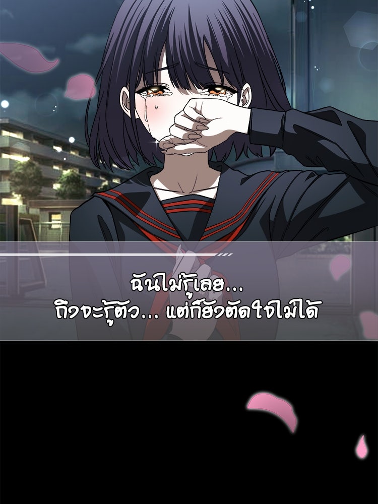 ตึกตัก ๆ เกมรักผีสาว - หน้า 2
