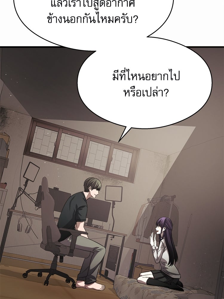 ตึกตัก ๆ เกมรักผีสาว - หน้า 29