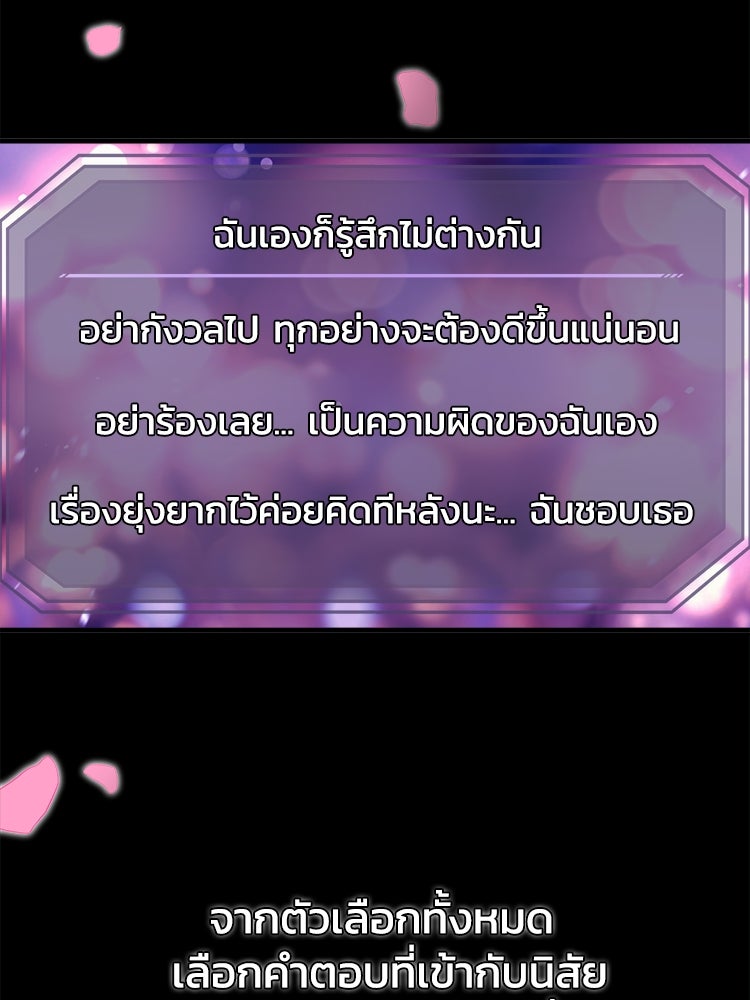 ตึกตัก ๆ เกมรักผีสาว - หน้า 3
