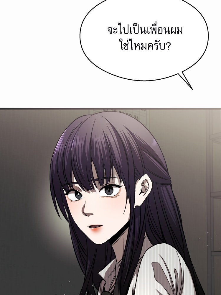 ตึกตัก ๆ เกมรักผีสาว - หน้า 32