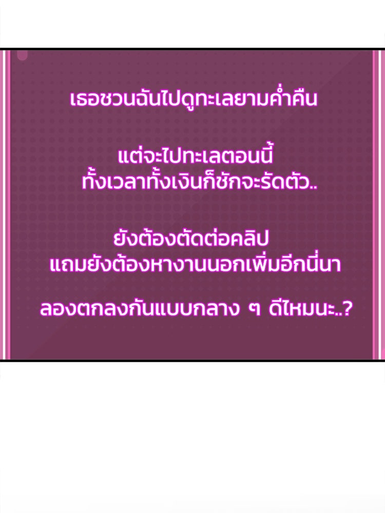 ตึกตัก ๆ เกมรักผีสาว - หน้า 39