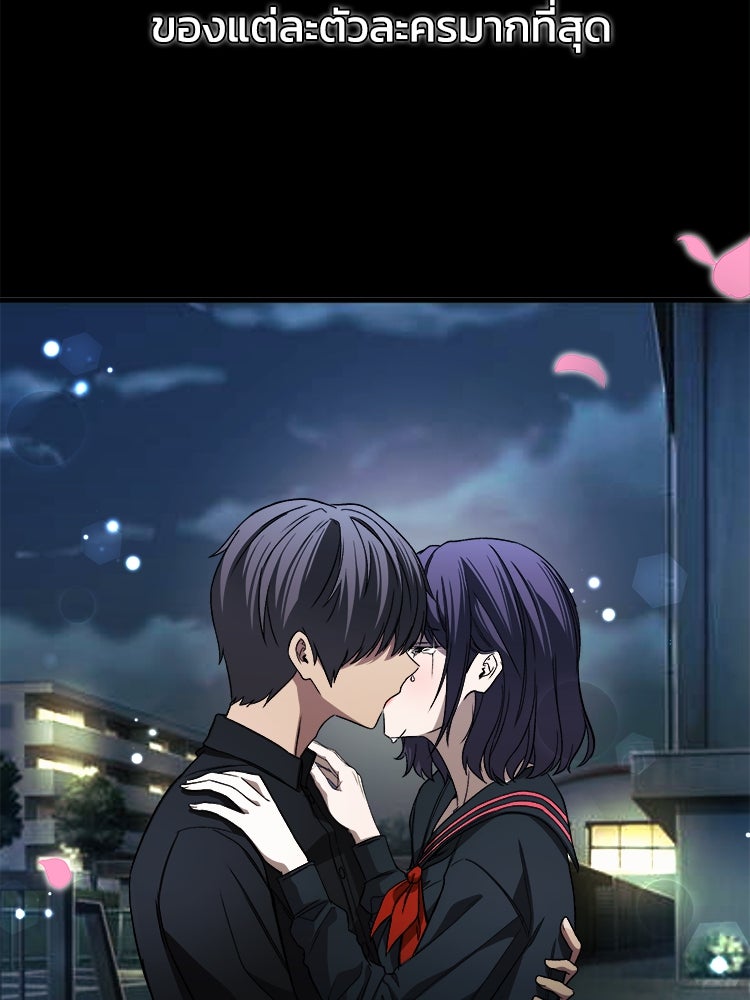 ตึกตัก ๆ เกมรักผีสาว - หน้า 4